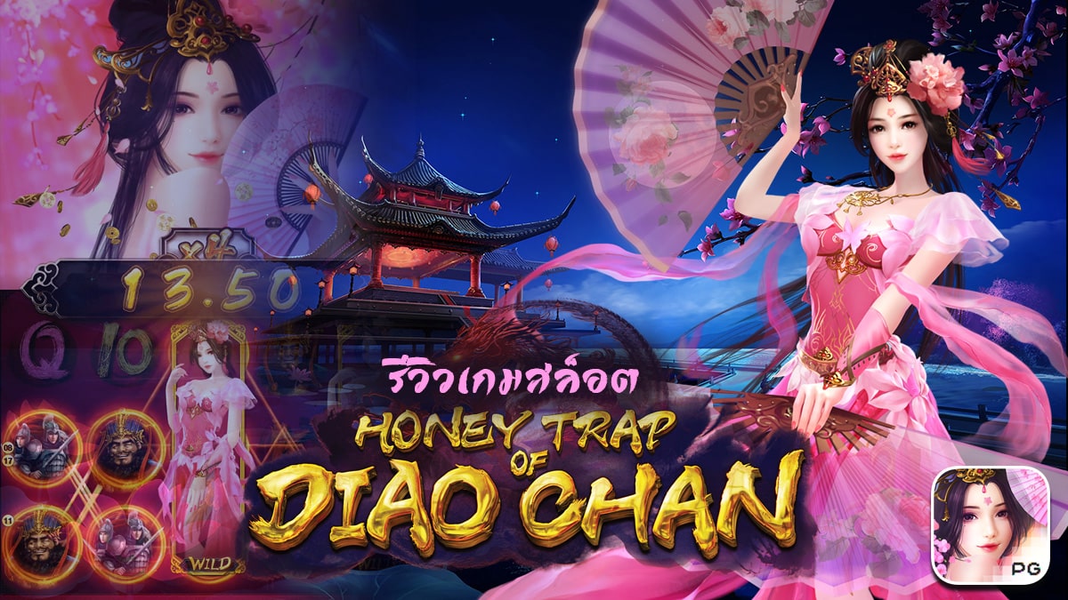 Fitur Slot Online Terpercaya paling Gacor Honey Trap of Diao Chan